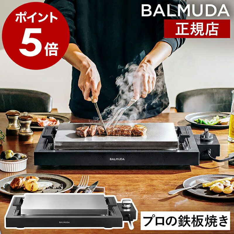 楽天市場】バルミューダ（ホットプレート・グリル・フライヤー