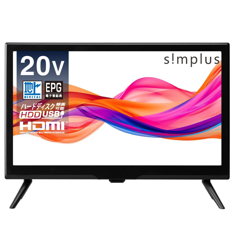 楽天市場】ハイセンス 液晶テレビ 20v型の通販