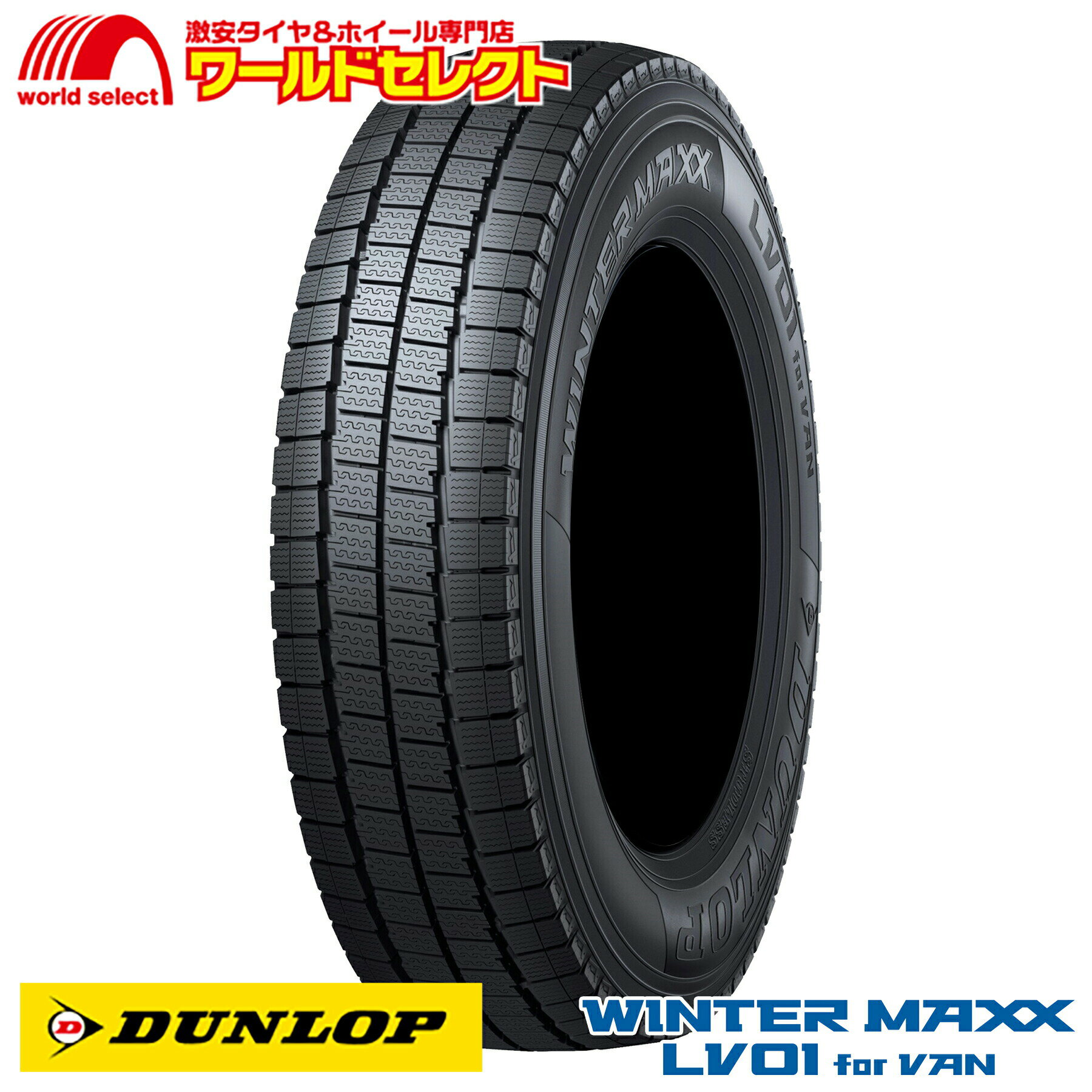 楽天市場】195 80 r15 スタッドレス ダンロップの通販
