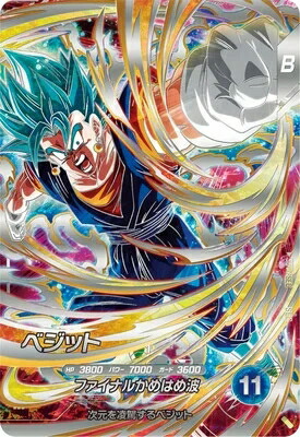 楽天市場】ドラゴンボールスーパーダイバーズ7弾ゴジータべじっとの通販