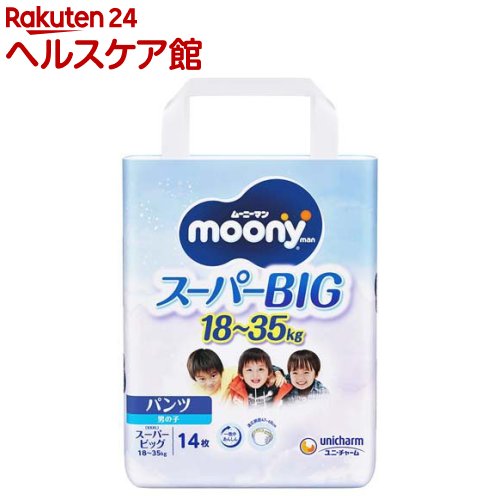 楽天市場】ムーニーマン パンツ スーパービッグ 18〜35kg 男の子(14枚