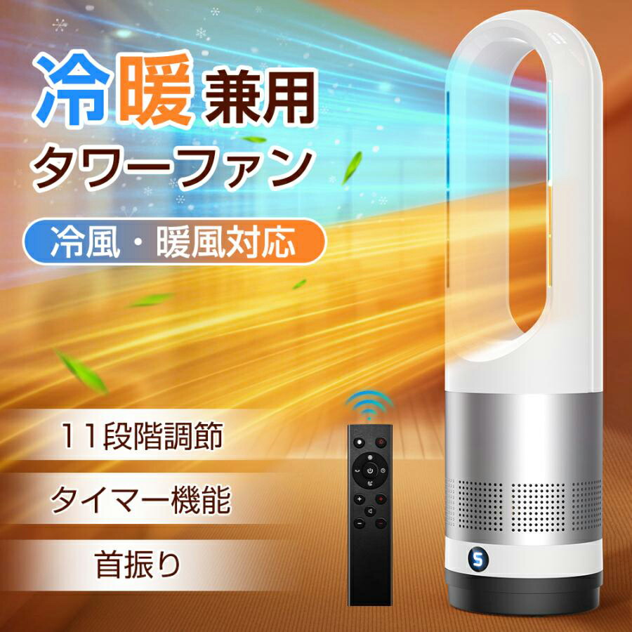 楽天市場】【楽天1位☆冬に大活躍】セラミックヒーター 冷暖兼用 空気