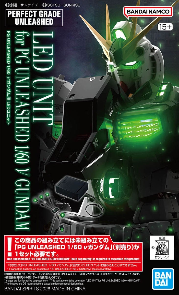 PG UNLEASHED νガンダム用 LEDユニット (PG) (ガンプラ) - ホビー