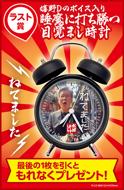 水曜どうでしょう エンタメくじ～どこに行くかは パパは知らない～」が