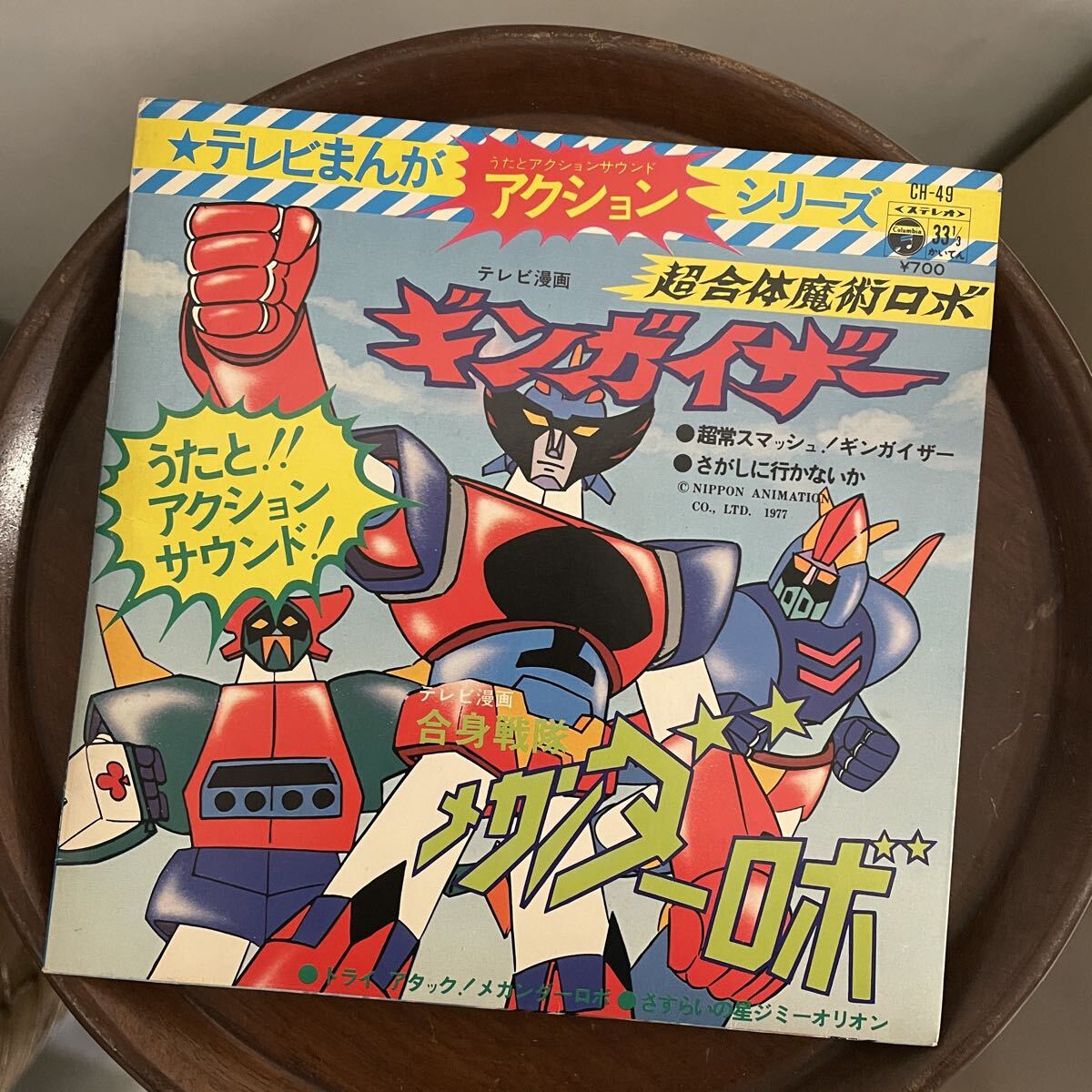 2026年最新】Yahoo!オークション -#超合体魔術ロボギンガイザーの中古