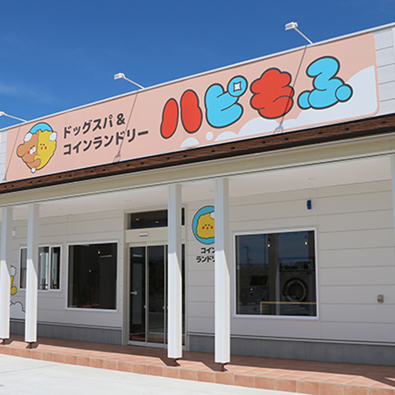 東北 アーカイブ | DOGspa De Smile ドッグスパ-デ-スマイル-全国の