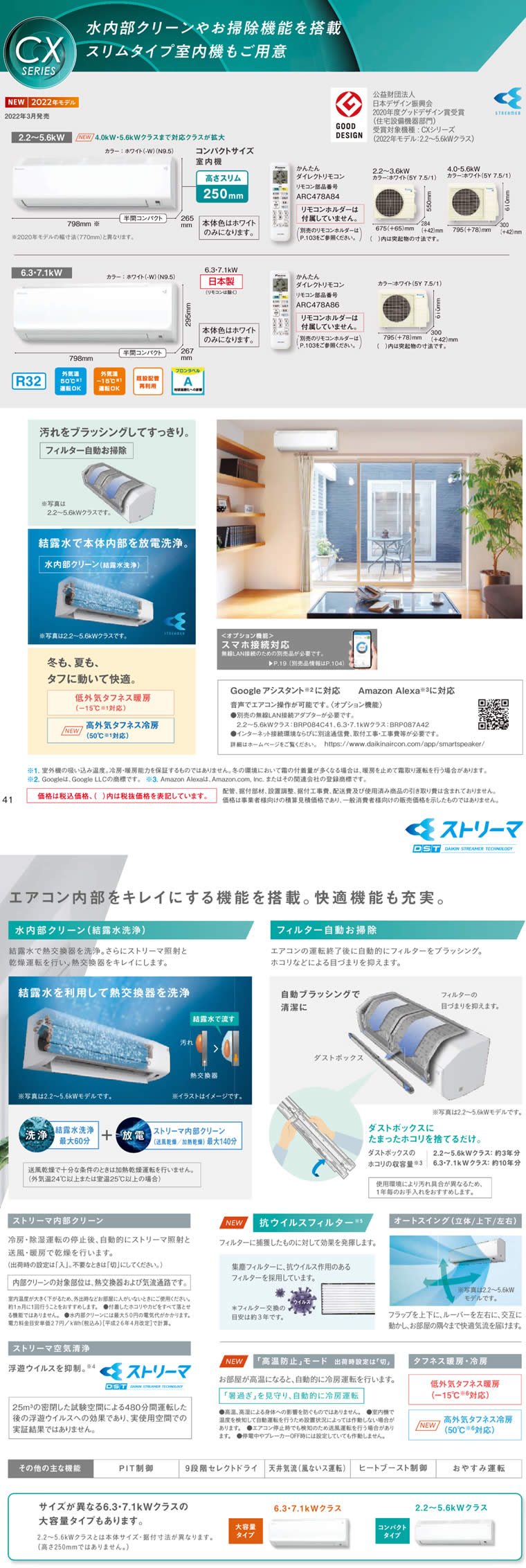 S71ZTCXP-W、S71ZTCXV-Wダイキン(23畳用)価格2022年最新型モデル