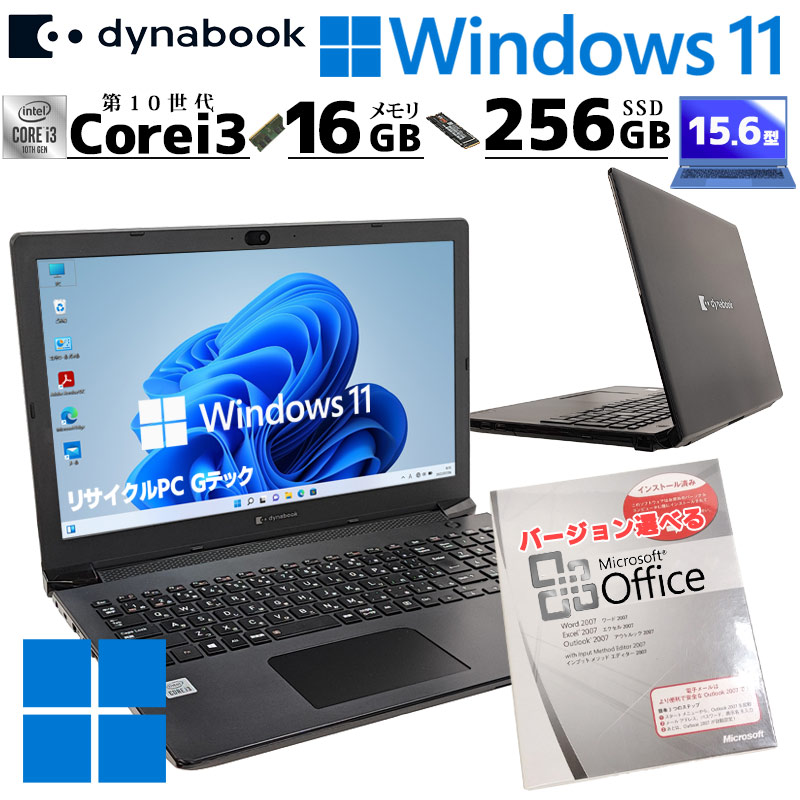 第10世代i3 中古パソコン 東芝/Dynabook dynabook BJ65/FS Windows11