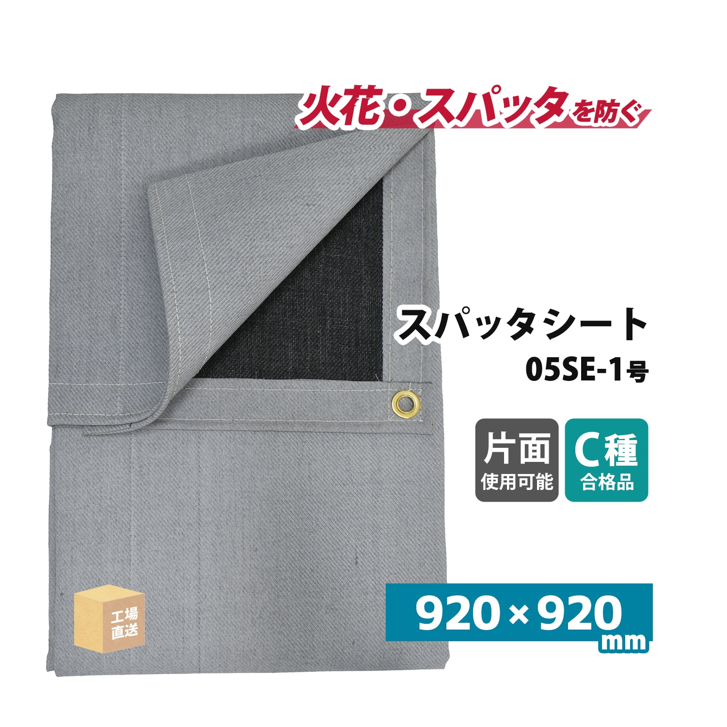 旭産業 スパッタシート ベータ 2号 920×1920mm 片面シリコン