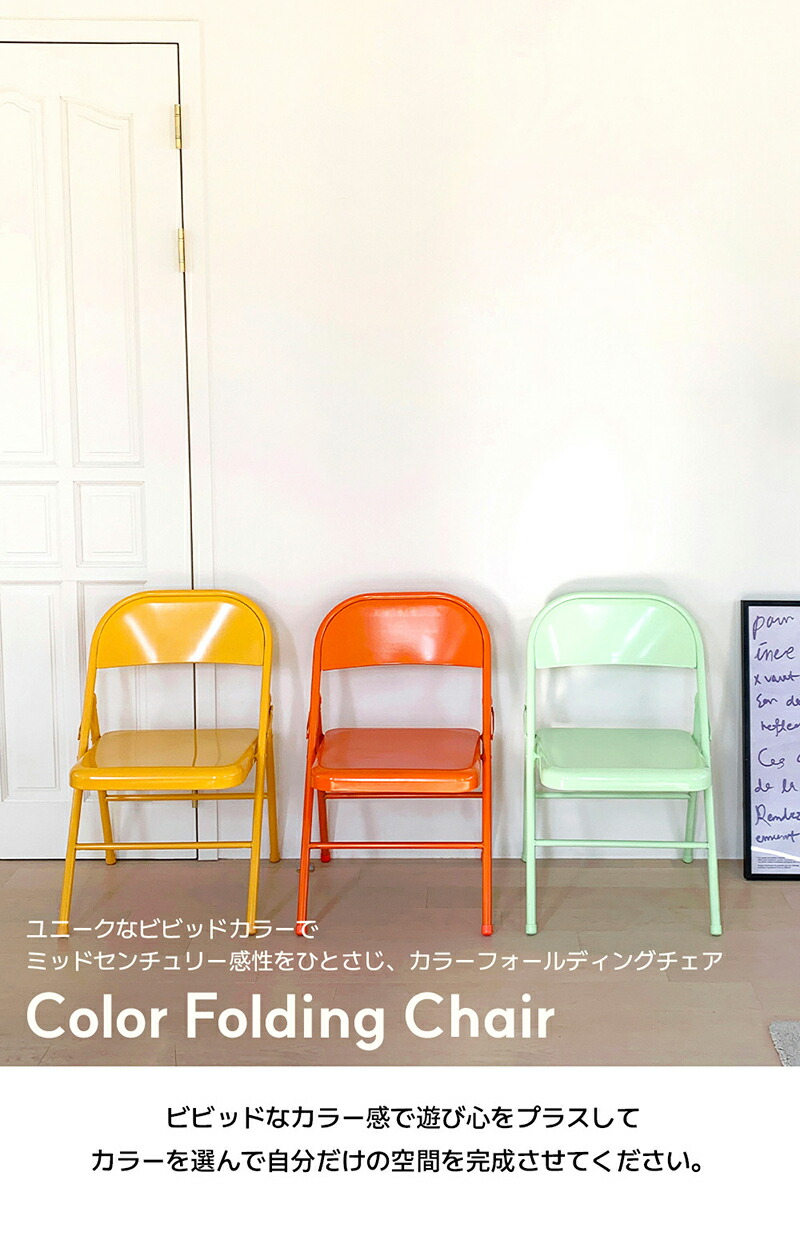 楽天市場】O'gre オグレ カラーフォールディングチェア 韓国インテリア