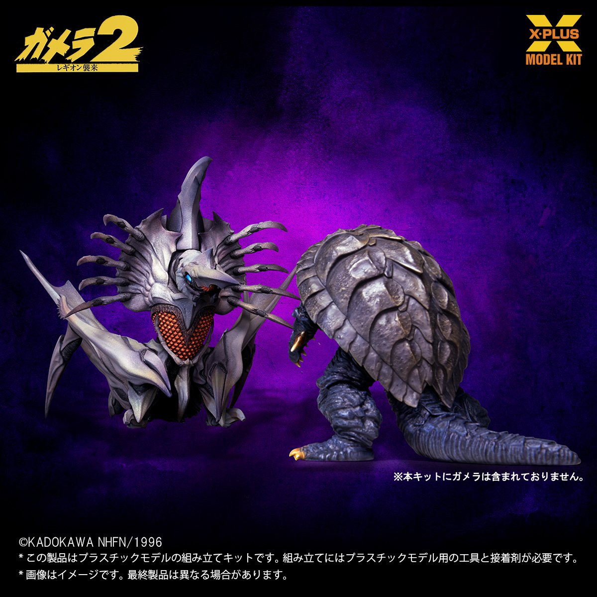 1:700 レギオン LEGION PLASTIC MODEL KIT | tonerico：
