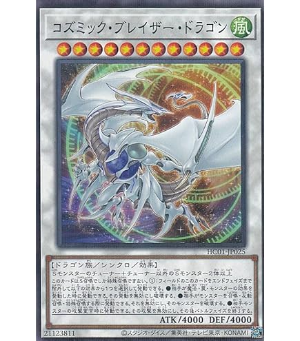 Amazon.co.jp: 遊戯王OCG 氷結界の龍 ブリューナク パラレル仕様