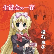 碧陽学園生徒会 - OTOTOY