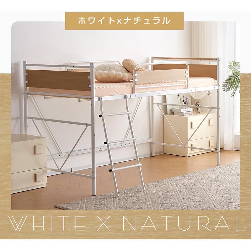 ロフトベッド ロータイプ 耐荷重150kg 高さ125cm 大人用 パイプベッド