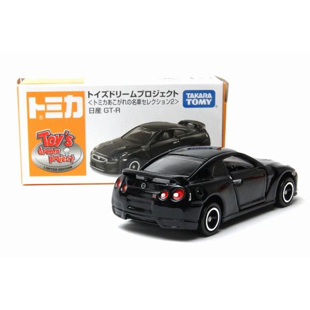 トミカ 絶版☆トイズ ドリームプロジェクト〈トミカ あこがれの名車