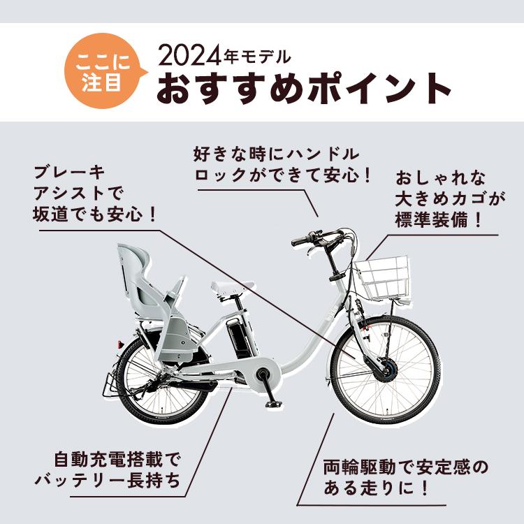 BRIDGESTONE（ブリヂストン） 電動自転車 子供乗せ ビッケモブdd