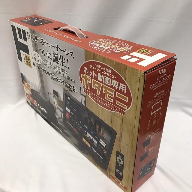 ほぼ新品］ 3電源対応 14型 android搭載ポータブルチューナーレス