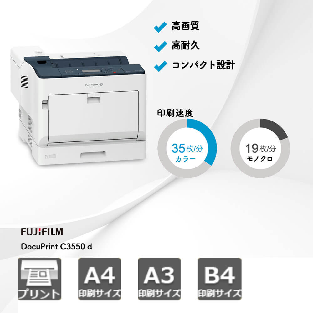 DocuPrint CM310 z II 富士フイルム A4カラープリンター | 複合機