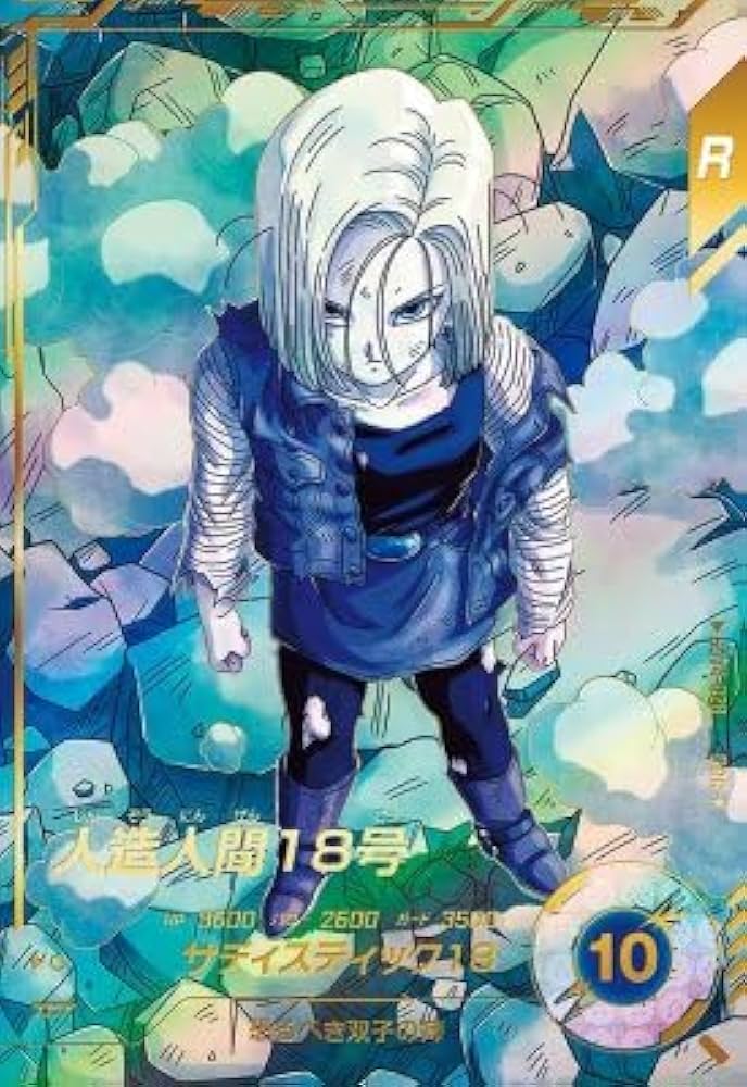 Amazon.co.jp: スーパーダイバーズ SDV4-028 GDR☆ 人造人間18号