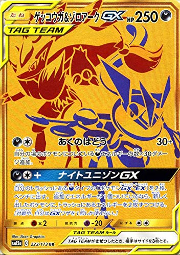 Amazon.co.jp: ポケモンカードゲーム SM12a ハイクラスパックGX タッグ