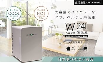 Amazon | VERSOS 冷温庫 24L 保冷庫 －9℃~60℃ ミニ冷蔵庫 温度調節可能