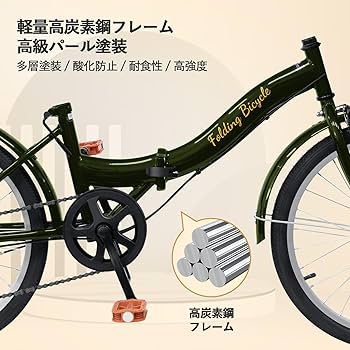 Amazon | Mixiu 折りたたみ自転車 P-O9A シマノ 7段変速 20インチ/24
