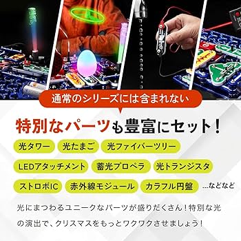 Amazon.co.jp: エレンコ(Elenco) Snap Circuits Jr. 電脳サーキット