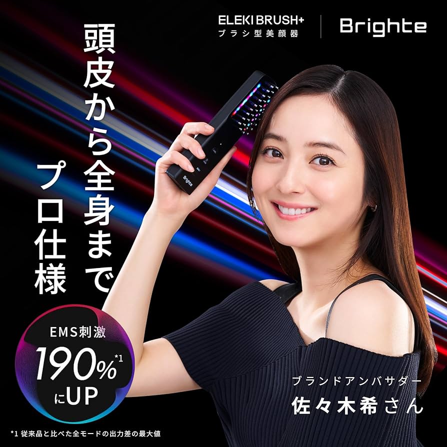 Amazon.co.jp: 【佐々木希 アンバサダー】Brighte ブライト ELEKI
