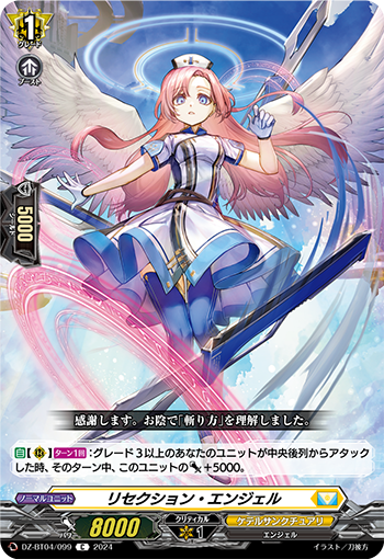 今日のカード】 本日公開のカードは 8月9日(金)発売ブースターパック