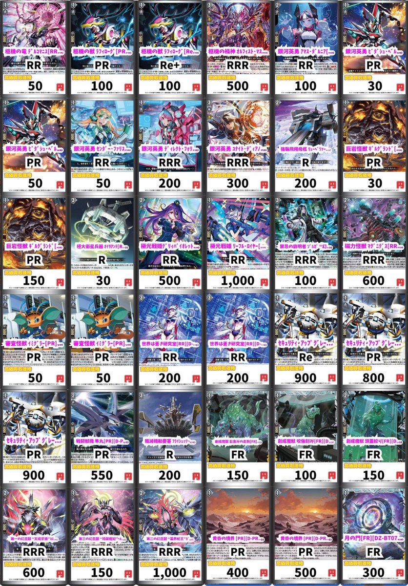 ⛩⛩ #ヴァンガード ⛩⛩ 🚨ヴァンガード高価買取🚨 1/2 デッキパーツ