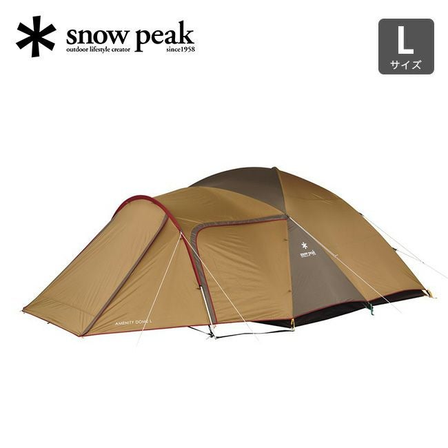 snow peak スノーピーク アメニティドーム L｜SUNDAY MOUNTAIN