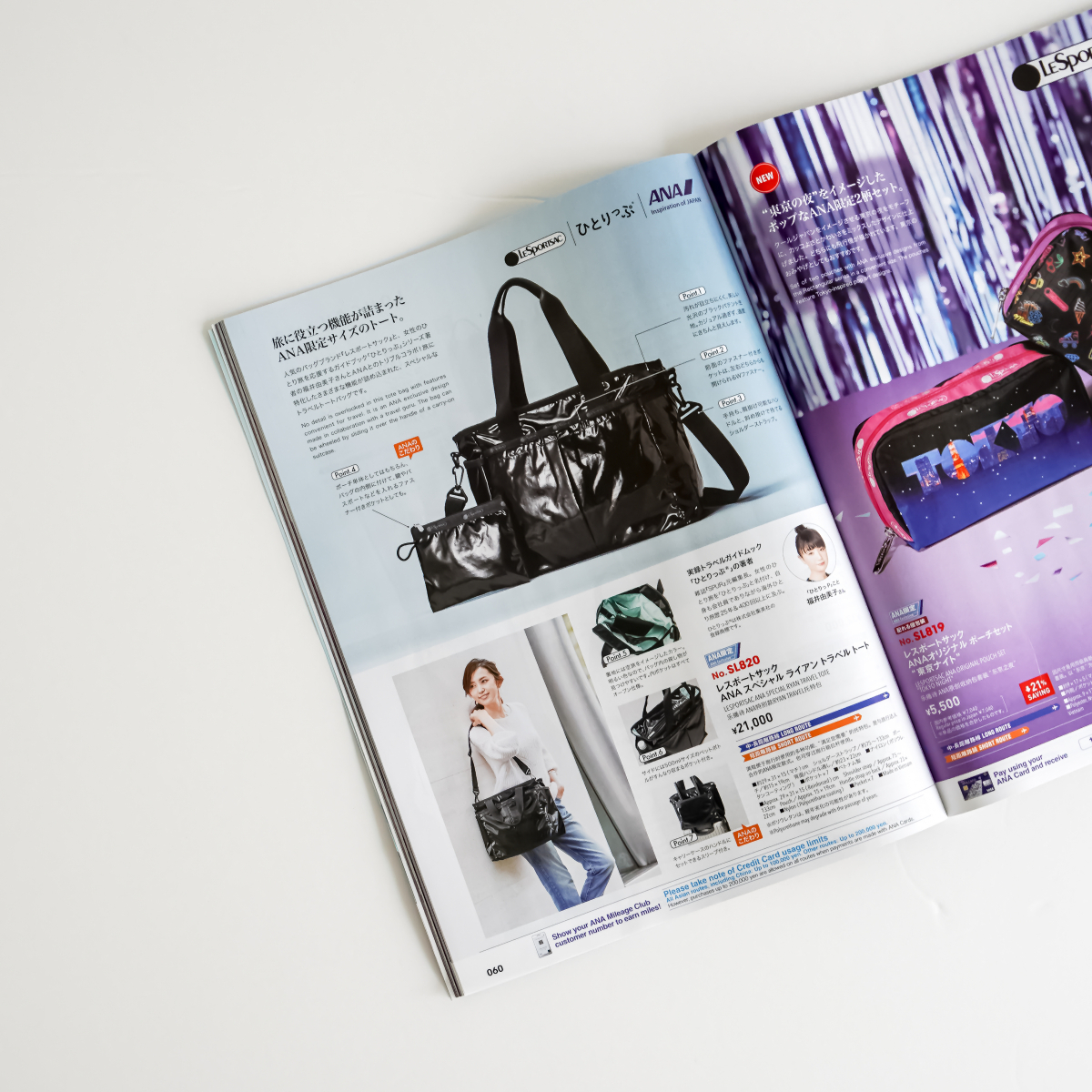 ひとりっぷ×レスポートサックコラボバッグ、ANA国際線限定バージョン再
