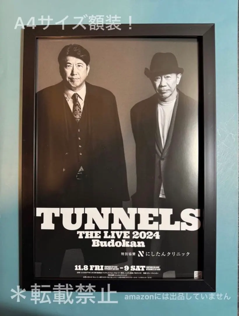 2026年最新】木梨憲武 ポストカードの人気アイテム - メルカリ