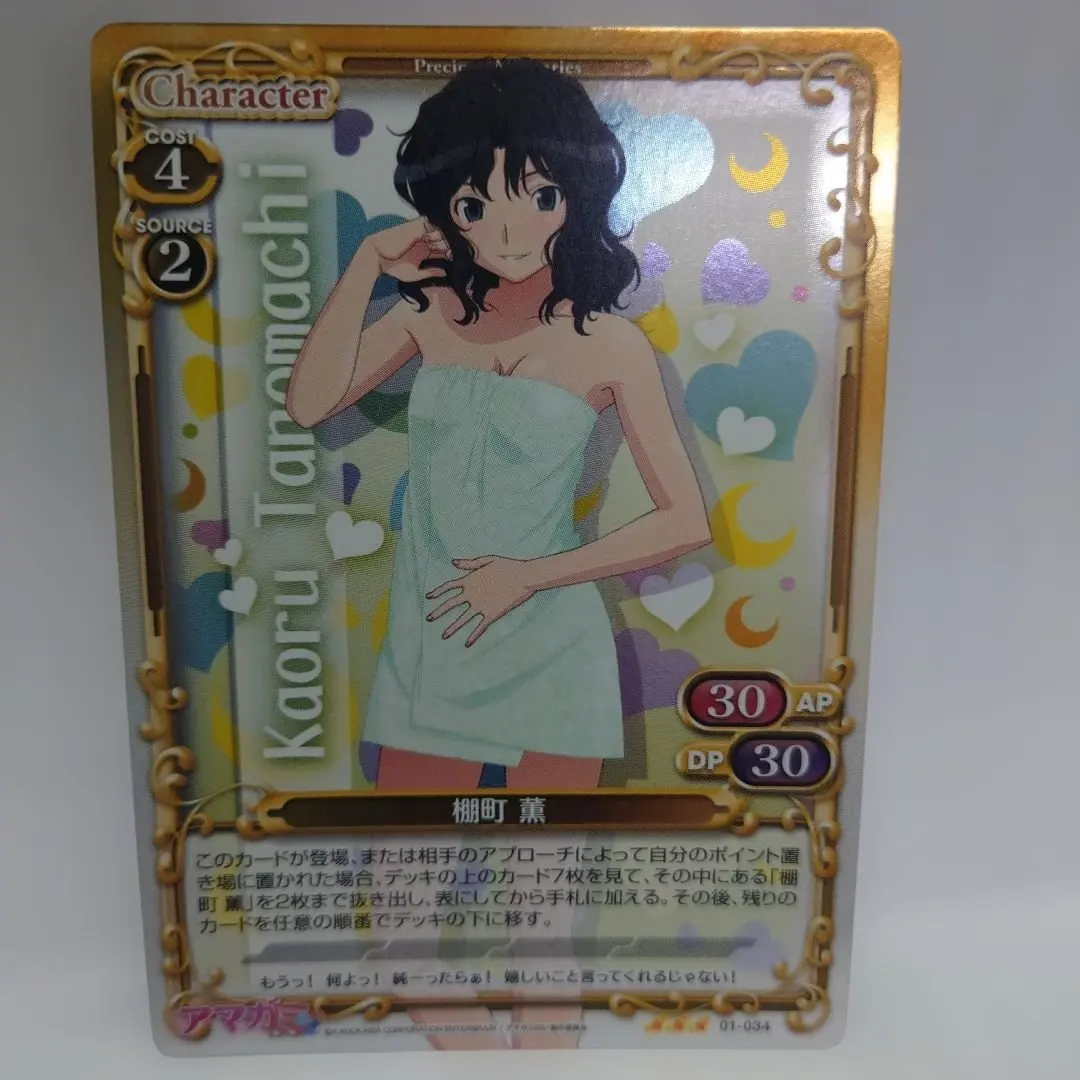 2026年最新】プレシャスメモリーズ アマガミの人気アイテム - メルカリ