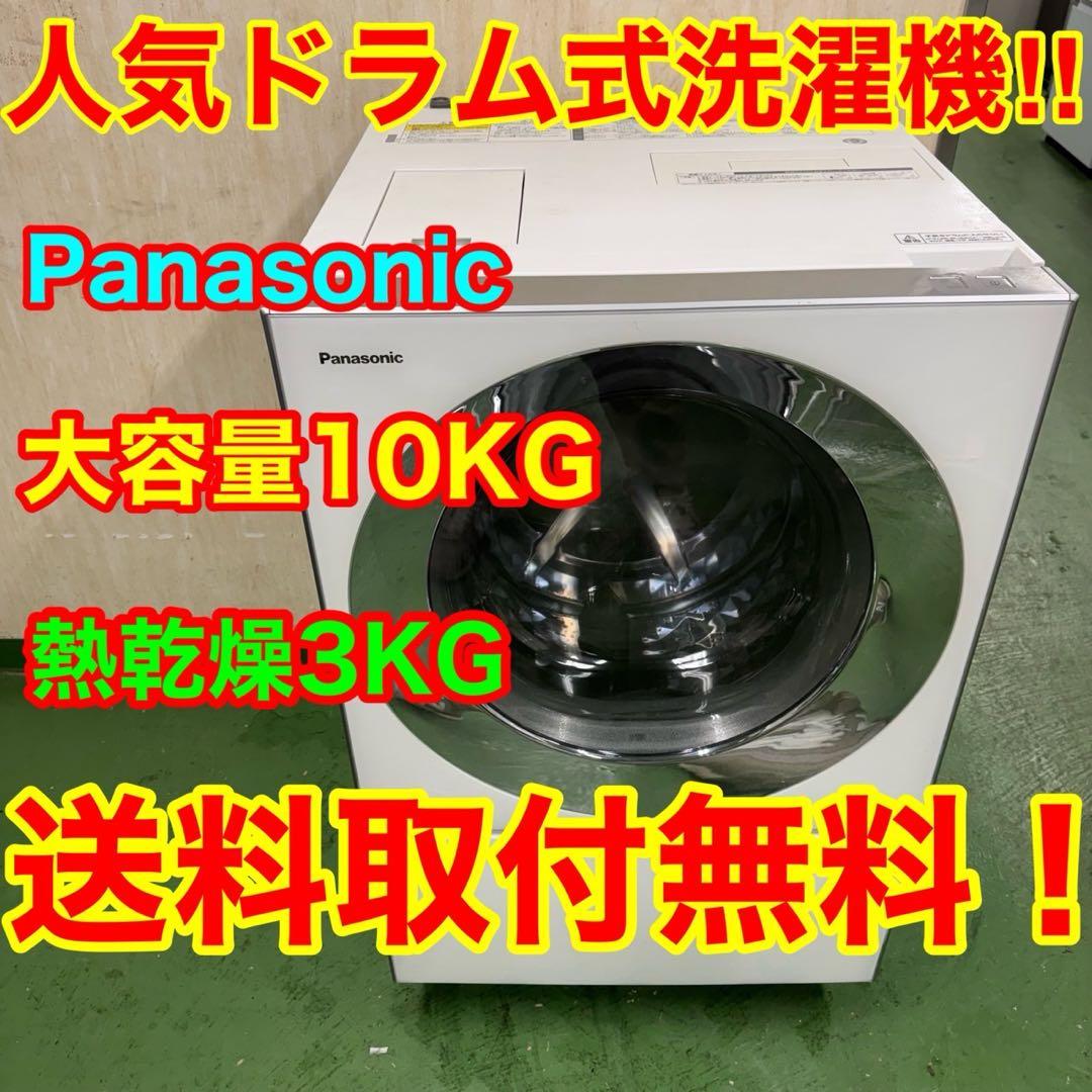 181★2017年製★パナソニック　ドラム式洗濯機　10KG キューブル 楽天市場】キューブル 10kgの通販