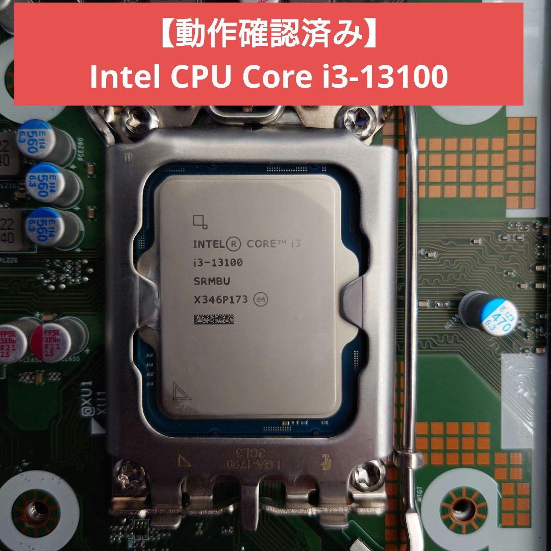 【動作確認済み】Intel CPU Core i3-13100 動作確認済み】Intel CPU Core i3-13100 - メルカリ