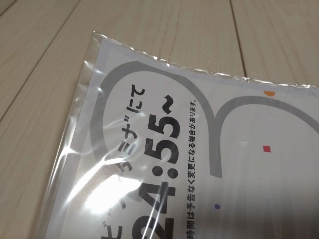 【非売品・未開封】テレビ放送告知ポスター　冴えない彼女の育てかた　公式　新品