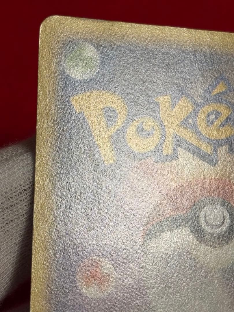 ピッチのピカチュウ Jリーグ「ファミリー Joinデイズ」 笑顔版 XY-P