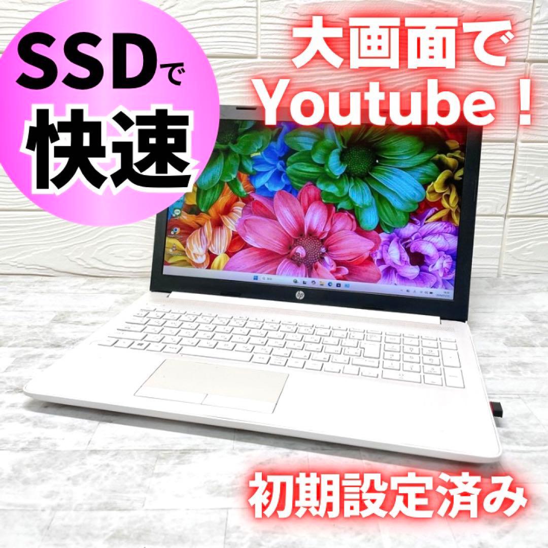 爆速SSD✨windows11 ノートパソコン✨フルHD カメラ DVD hp 新品SSD⭐️高性能ノートパソコン windows11 爆速 カメラ薄型オフィス