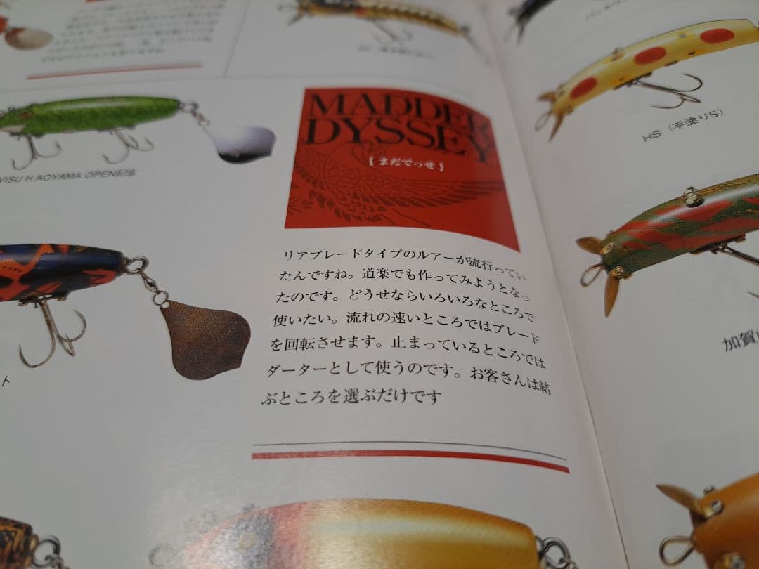 道楽　DOWLUCK　ドウラク　マダデッセ　研ぎ出し