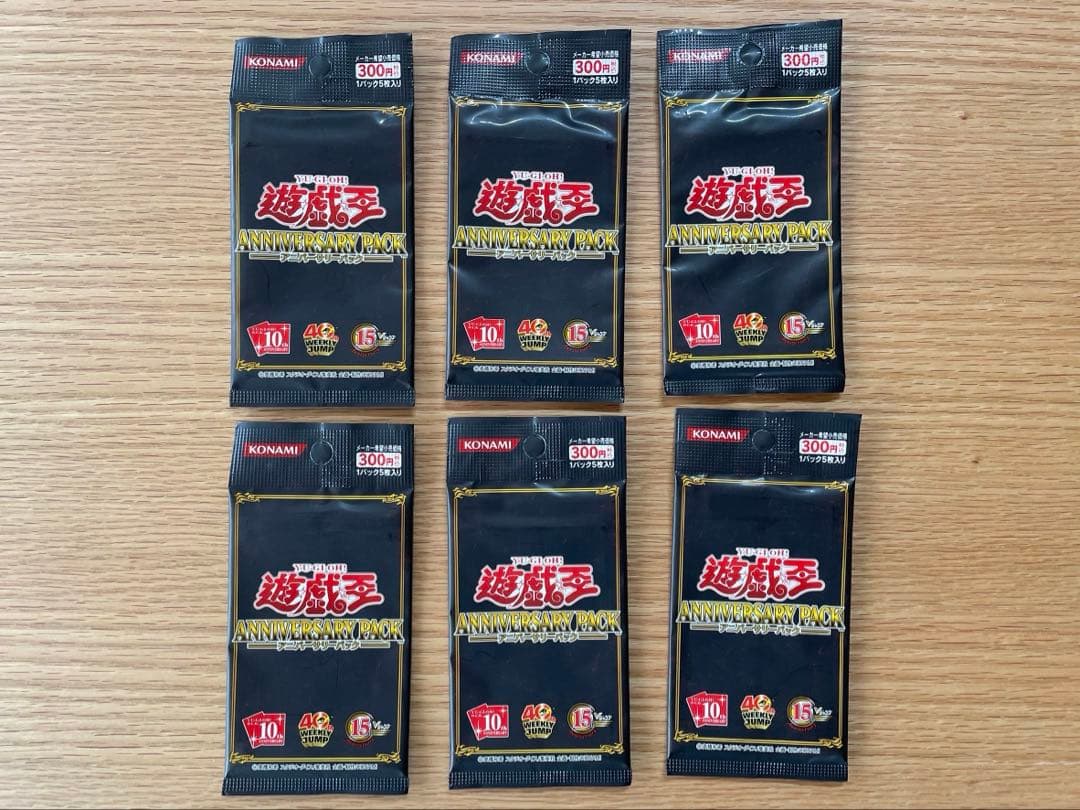 引退品　まとめ売り　遊戯王OCG デュエルモンスターズ