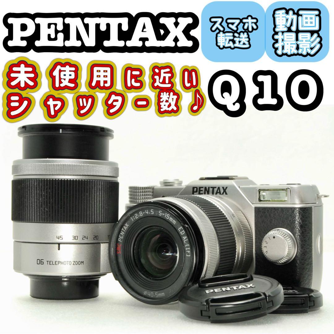 PENTAX Q10❤️ダブルレンズ スマホ転送 ペンタックス ミラーレス カメラ PENTAX - ☆ Wi-Fiでスマホへ☆超コンパクト♪ペンタックス Q10 レンズ
