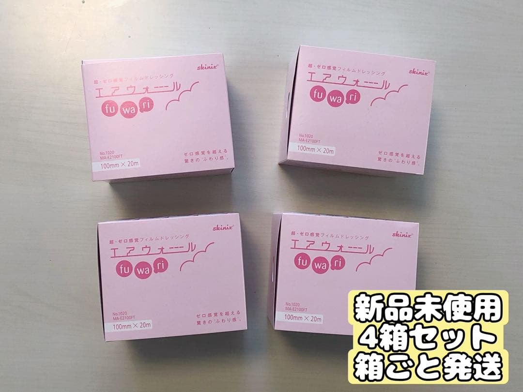 エアウォールふわり　100mm×20m 4箱 エアウォール ふわり 100mm×20m 4箱 - メルカリ