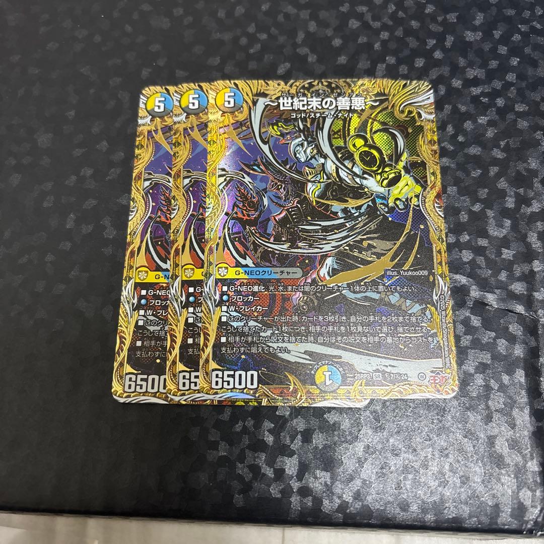 サーガインゼンアク　シークレット3枚セット 世紀末の善悪 サーガインゼンアク シークレット 3枚 シク - メルカリ