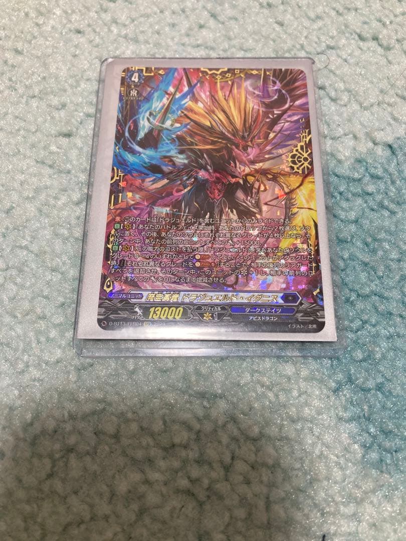 魔宝真竜 ドラジュエルド・イグニス FFR D-BT13 魔宝真竜ドラジュエルド・イグニス【FFR】{D-BT13/FFR04}《ダーク