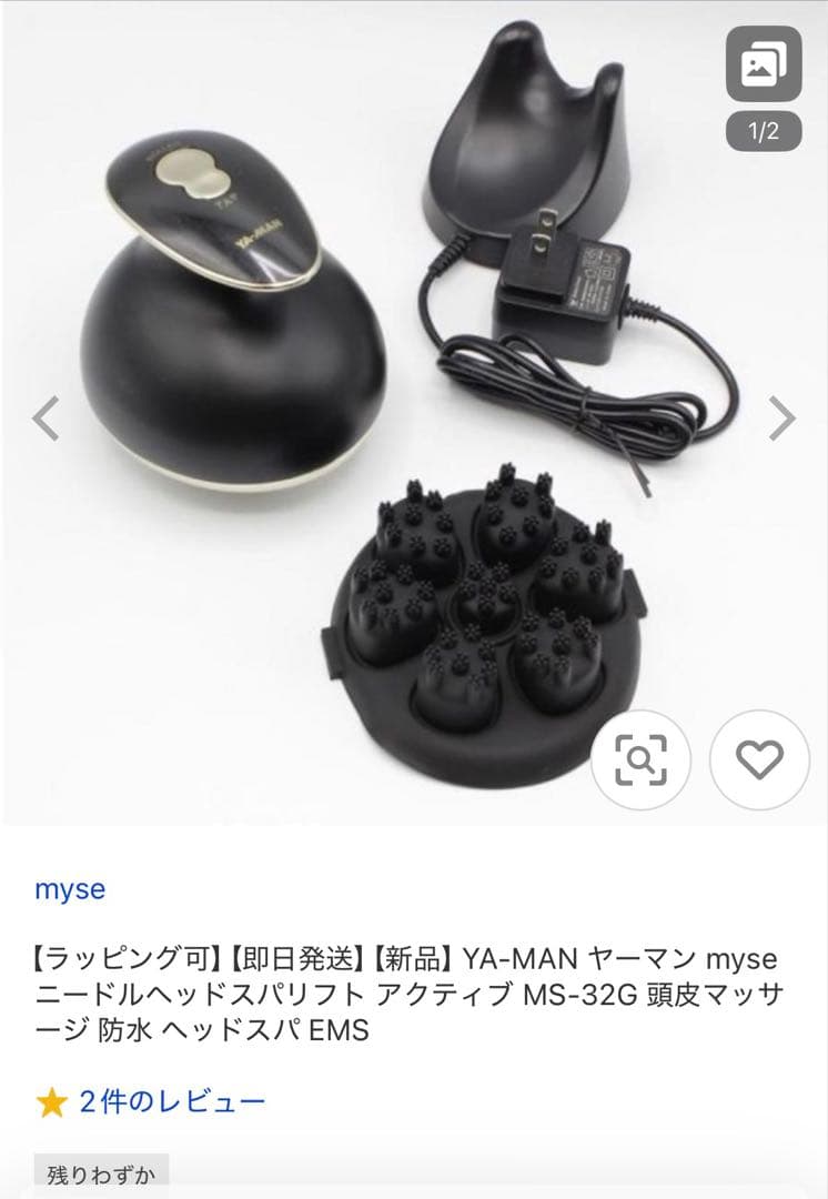 YA-MAN ヘッドスパ　スカルプケア　新品未使用 YA-MAN - YA-MAN ヘッドスパの通販 by りぽ｜ヤーマンならラクマ