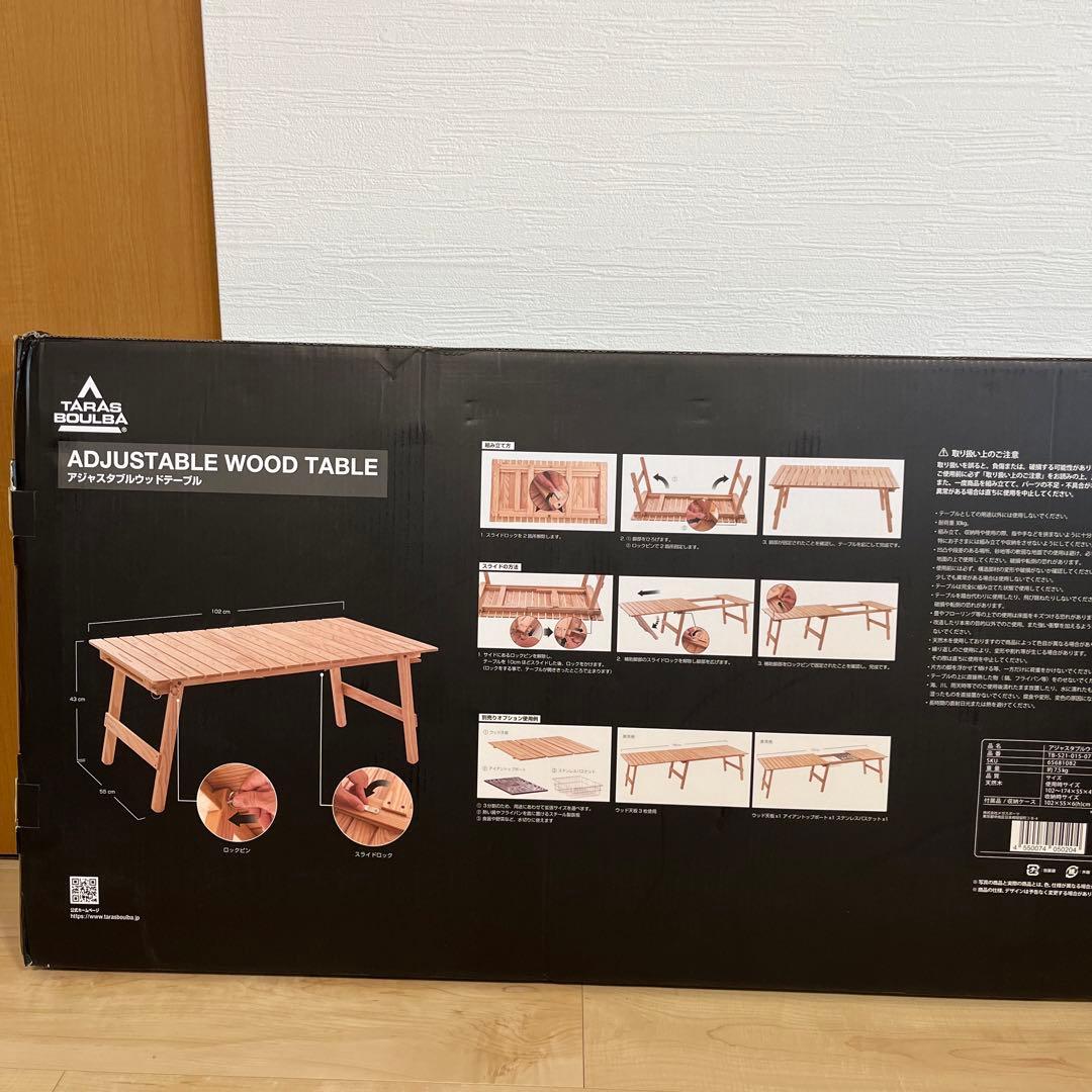 タラスブルバ アジャスタブルウッドテーブル タラスブルバ