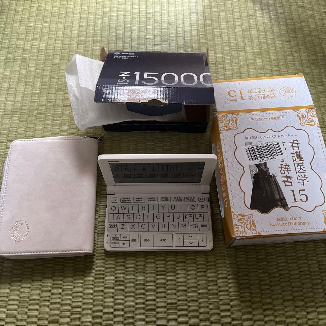 美品　看護医学辞書15ほぼ新品 看護医学電子辞書15 | 電子商品詳細 | 個人向け電子商品 | 医学書院