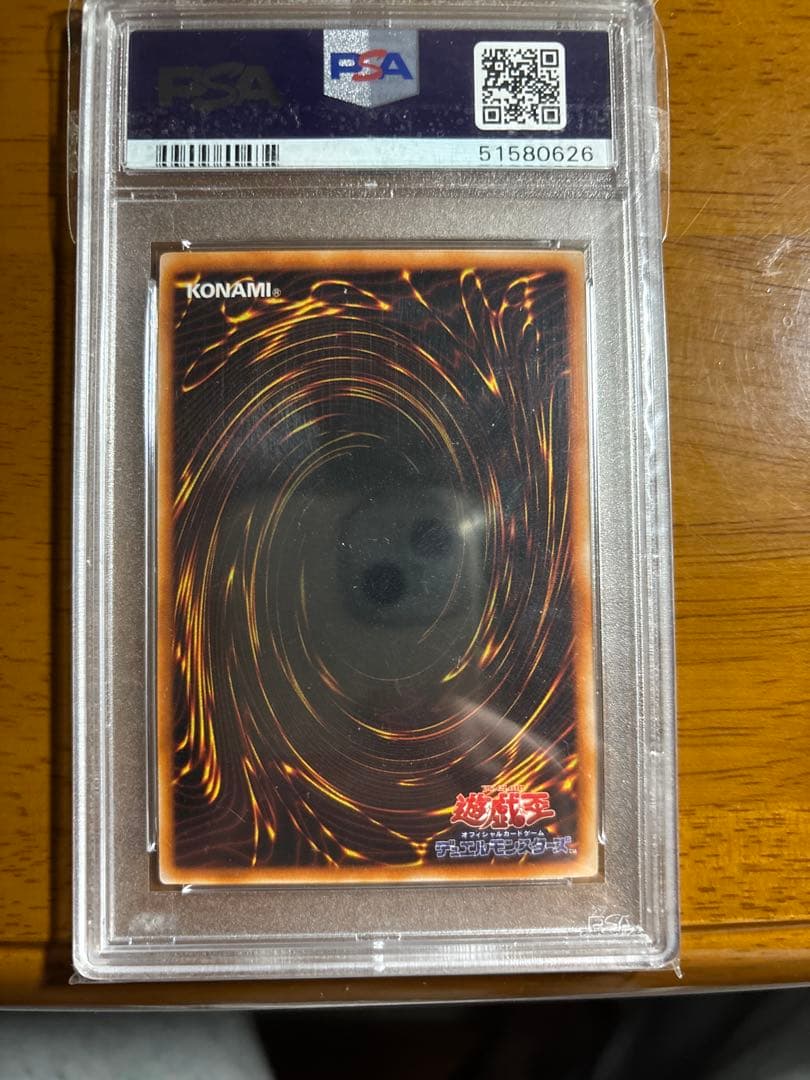 【完美品】遊戯王　初期　進化の繭　スーパーレア　psa9
