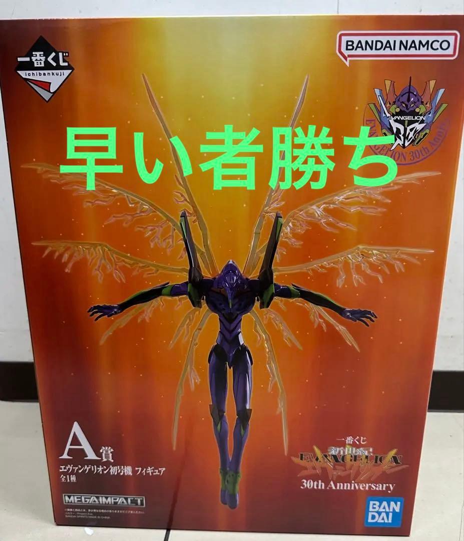 一番くじ エヴァンゲリオン 30th A賞 初号機 フィギュア 未開封 送料無料 Amazon.co.jp: 一番くじ エヴァンゲリオン～初号機、暴走！ A賞